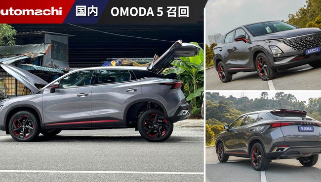 Chery Omoda 5 đang chạy bị gãy trục khuỷu ở Malaysia